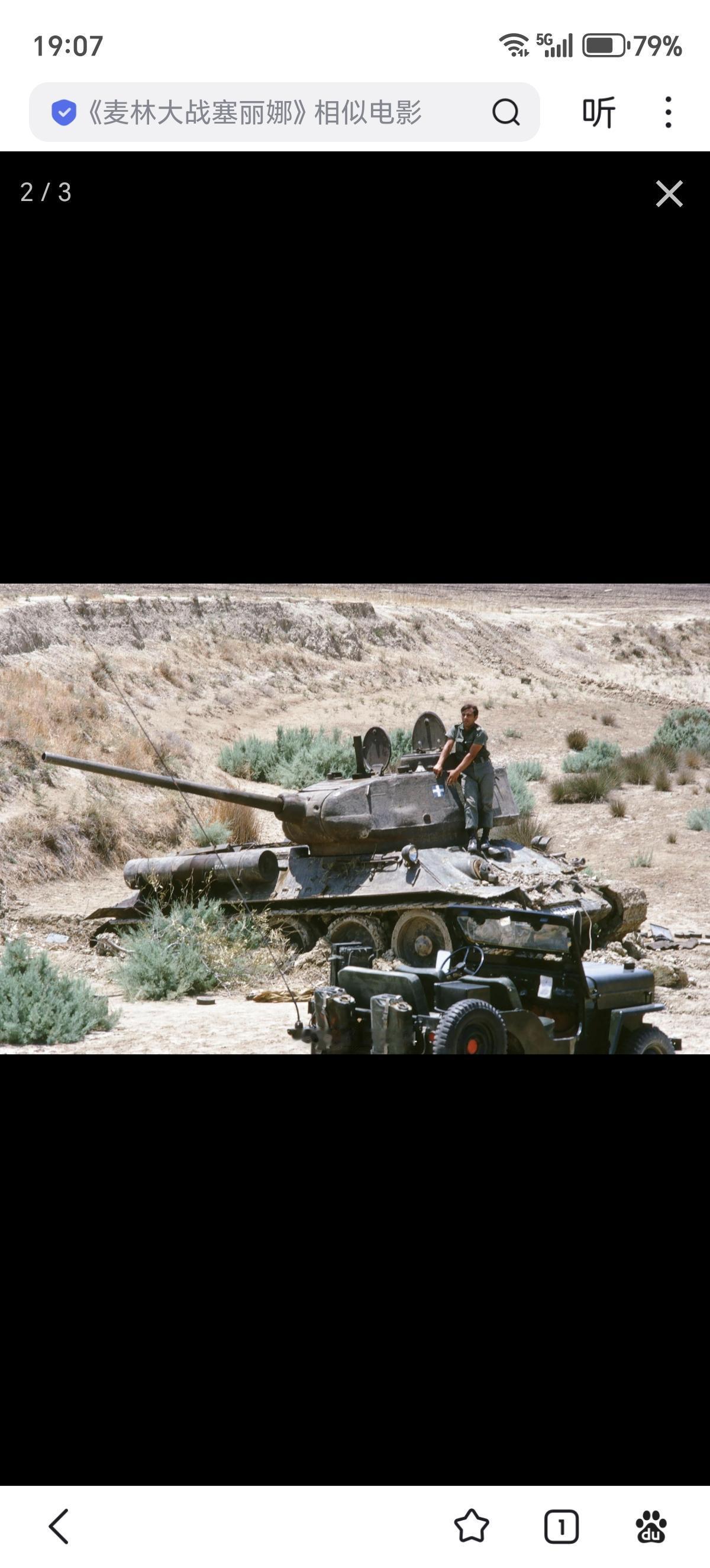 1974年，土耳其进攻塞浦路斯时期，塞浦路斯国民警卫队损失的T-34-85M，能