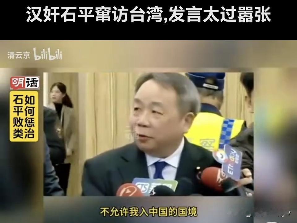 石平又火了！他是何许人也？就是那个被中国制裁，卖祖求荣的大汉女干。一