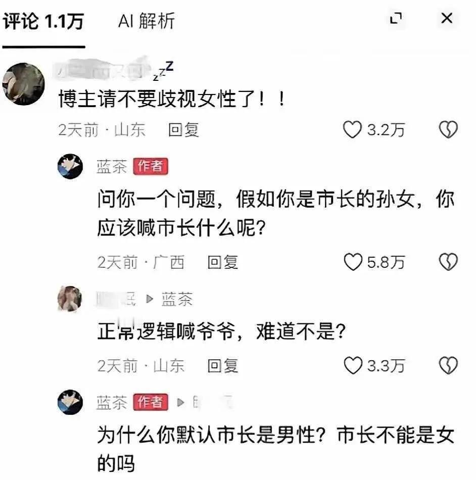 你这一招让人家家庭内乱了