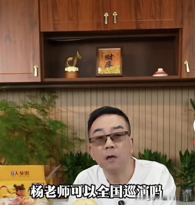德云社全球巡演！杨议被问为何不全国巡演？杨老五坦言时代变了，不再适合巡演，不是艺