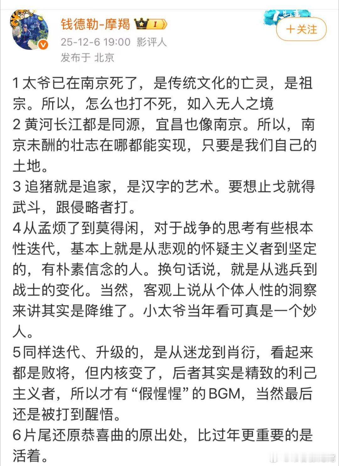 最爱的解读环节到了！！！得闲谨制的影迷开始了！