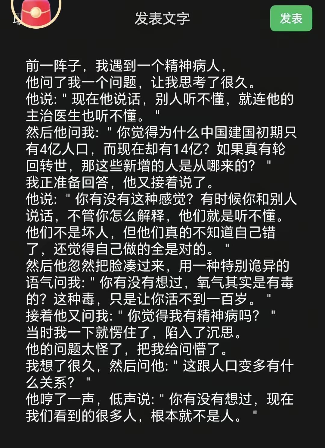 这世界一半是人，一半是鬼，鬼知道自己是鬼，人却没有意识到自己不是人。