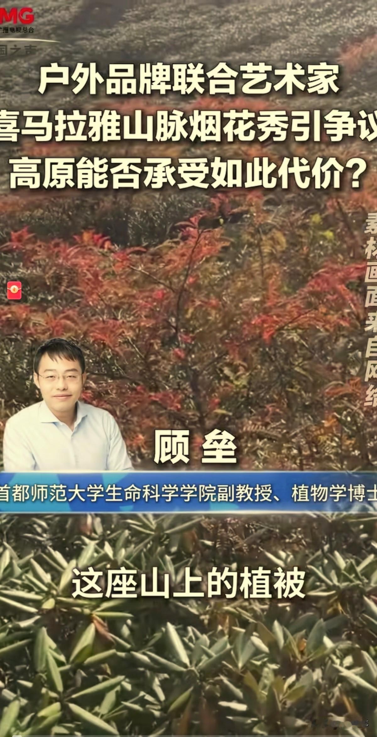 户外品牌“始祖鸟”联合“艺术家”蔡国强喜马拉雅山脉烟火秀“炸”翻了天：高原能