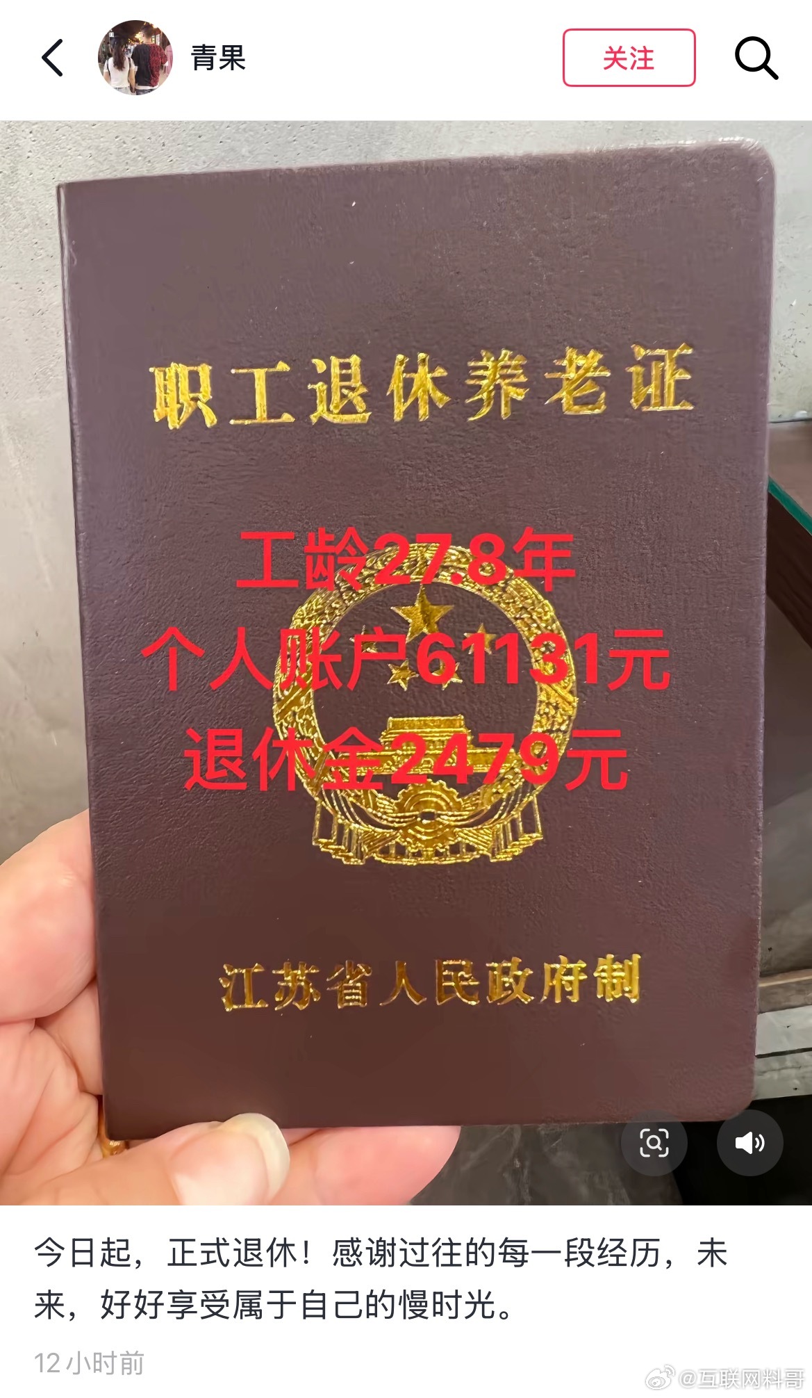 看到了没？普通人还是有必要缴纳社保的！​​​