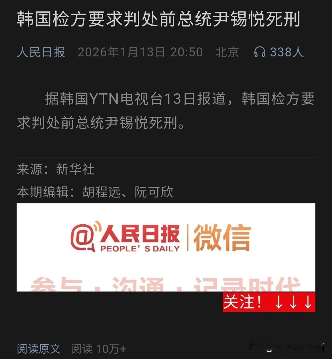 尹锡悦做梦也没想到，仅仅两年的功夫，自己就从万人敬仰的一国之主变成了万人唾弃的阶