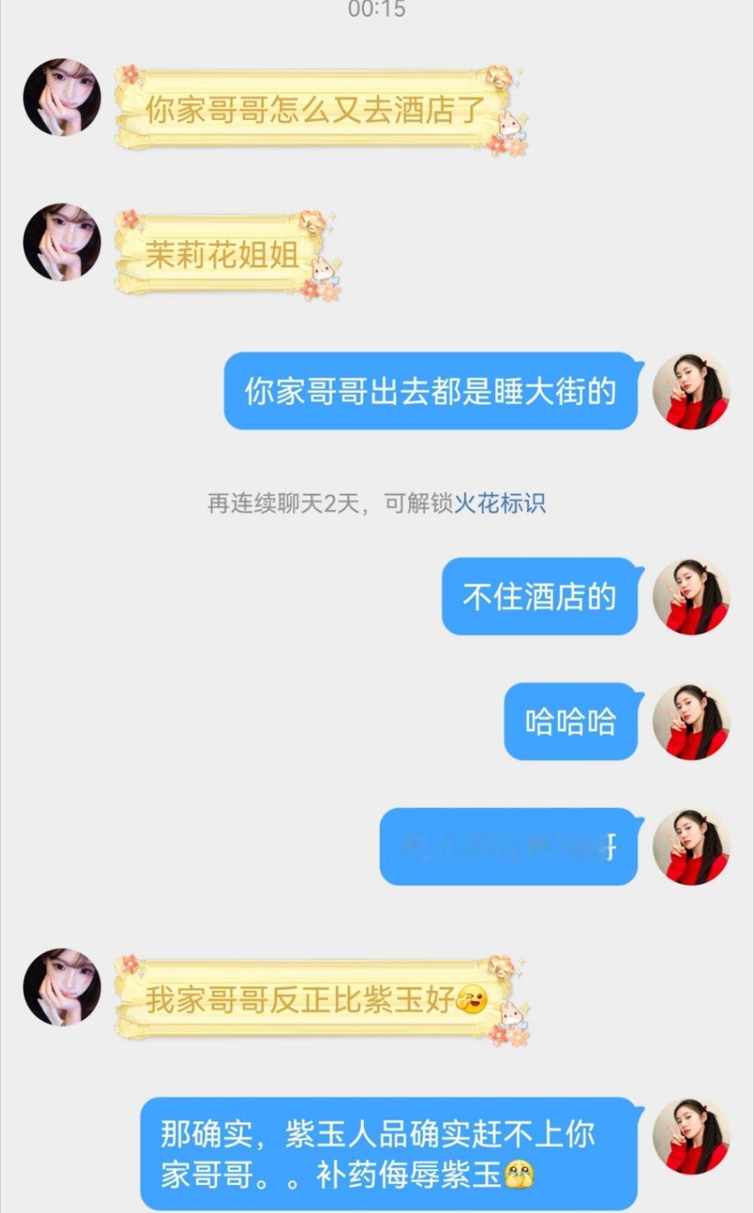 我不行了​​​