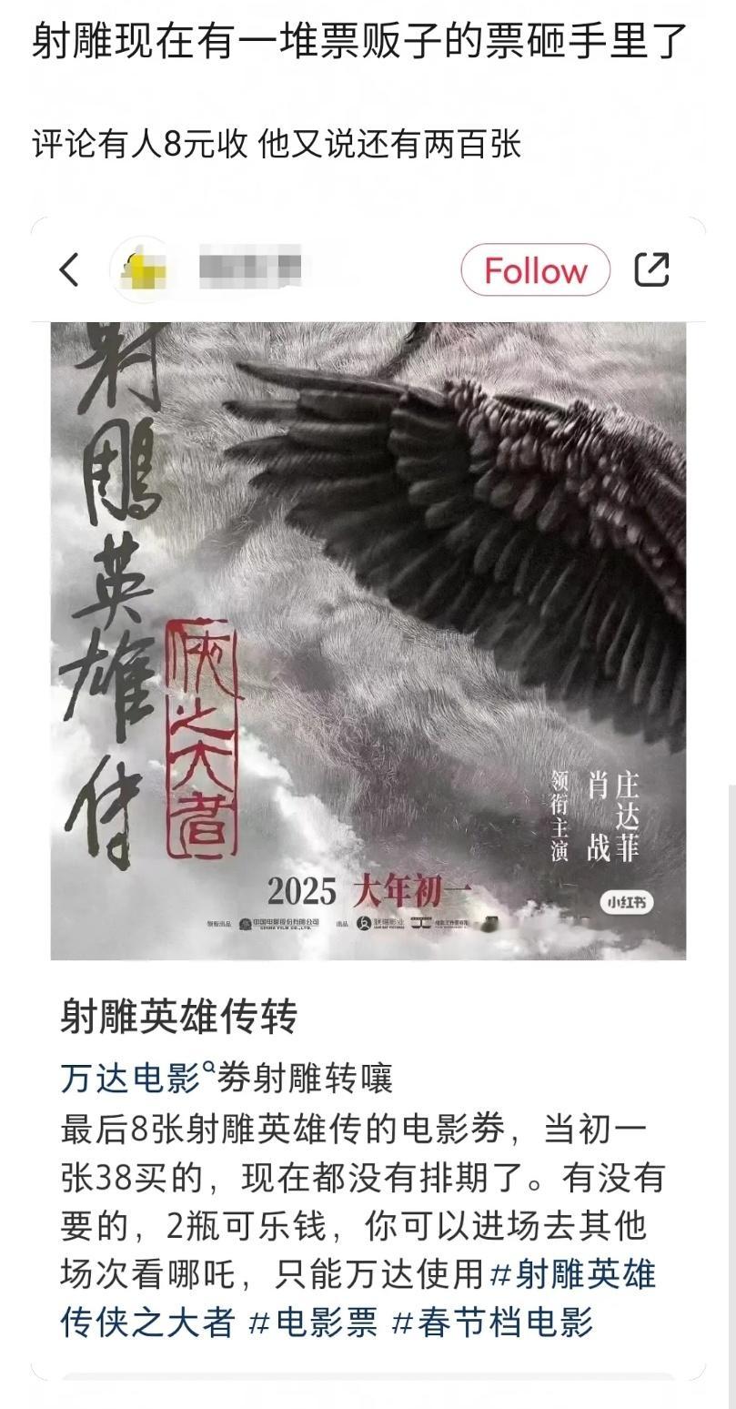 感谢沾沾“整治”黄牛！[捂脸哭][捂脸哭][捂脸哭]