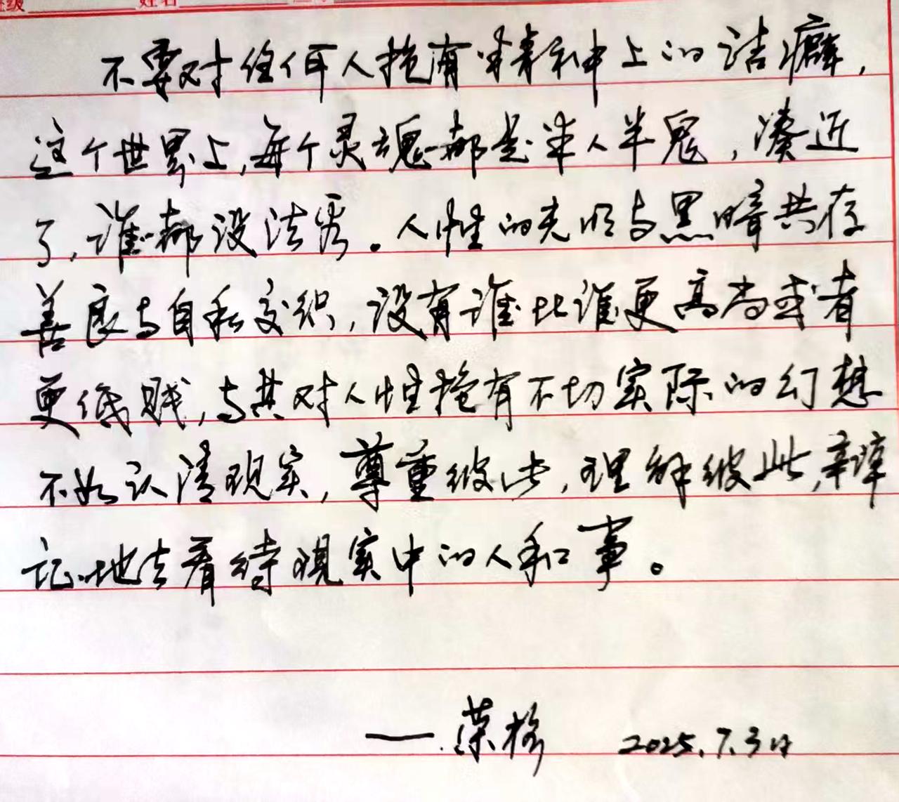 抄写那些让人心动的句子！