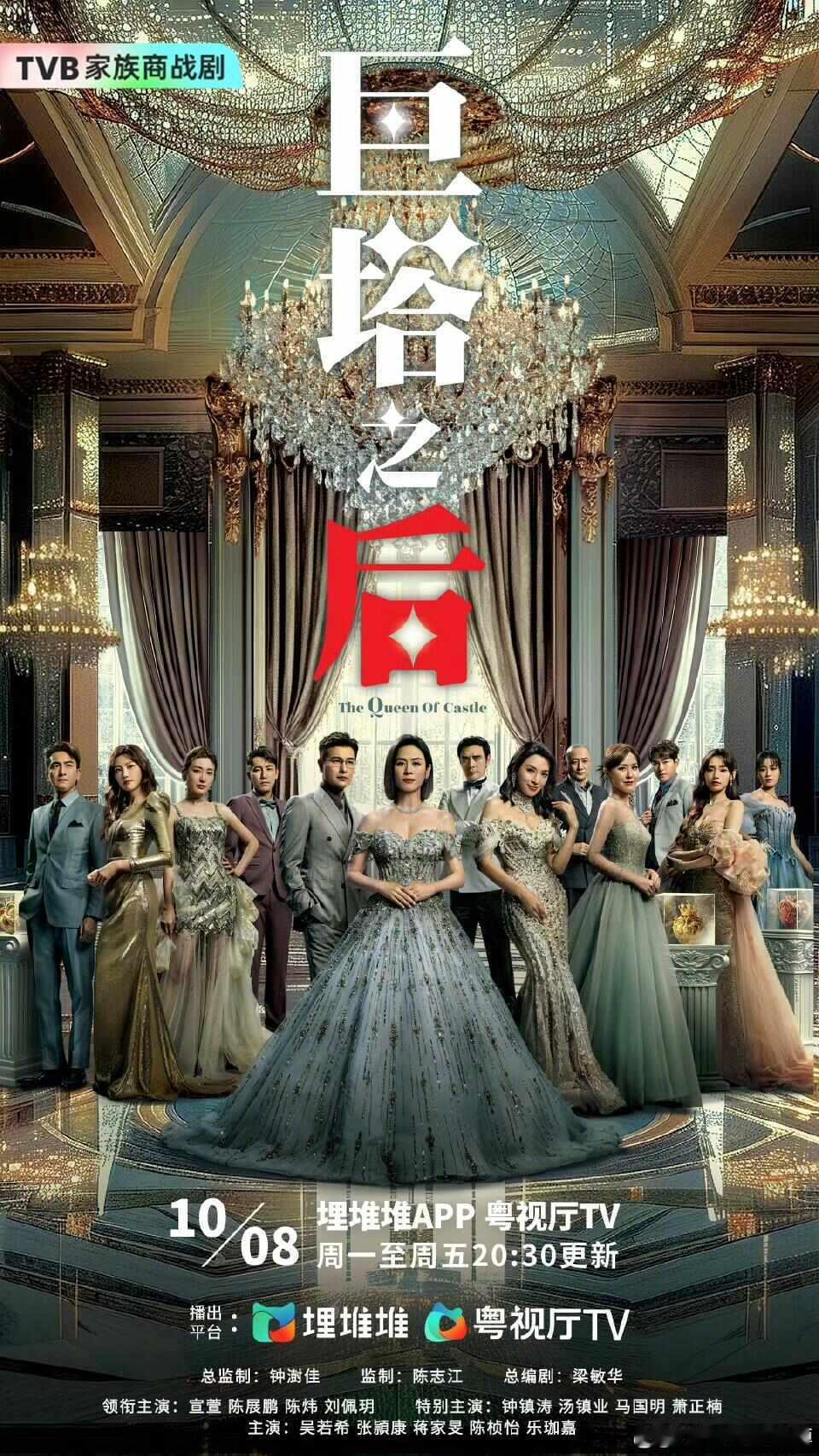 《新闻女王2》成TVB2025年台庆剧有望年底前播出.今日，TVB官宣2025