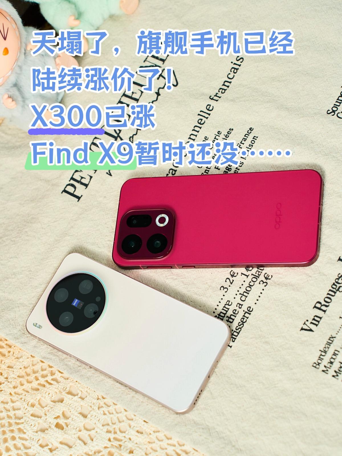 天塌了，旗舰手机已经陆续涨价了......之前听说手机厂商没被内存涨价整的没