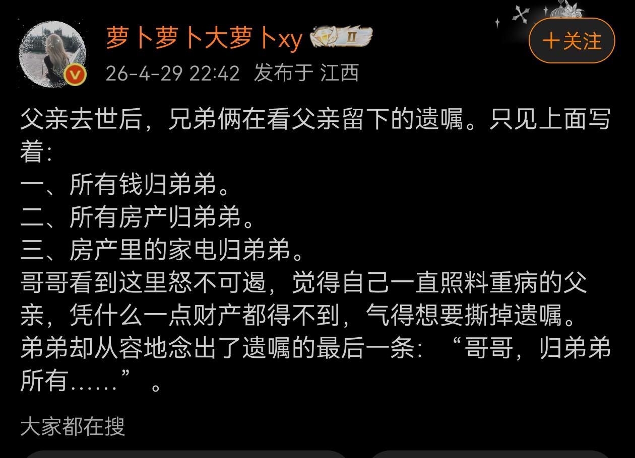 说真的，这种鸡汤文，这哪是遗嘱啊，这分明是父亲藏了大半辈子的冷笑话，专门留到去世
