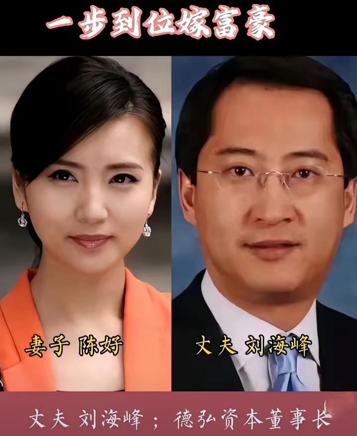 看看这三位女星！陈好、刘若英、金巧巧，都嫁给商界大佬，告别聚光灯下的繁华，走进婚