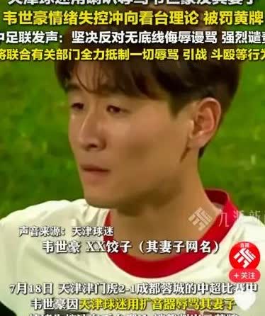 中超可能要塌了！最后一根稻草，正被球迷亲手点燃。昨晚，几千人涌进