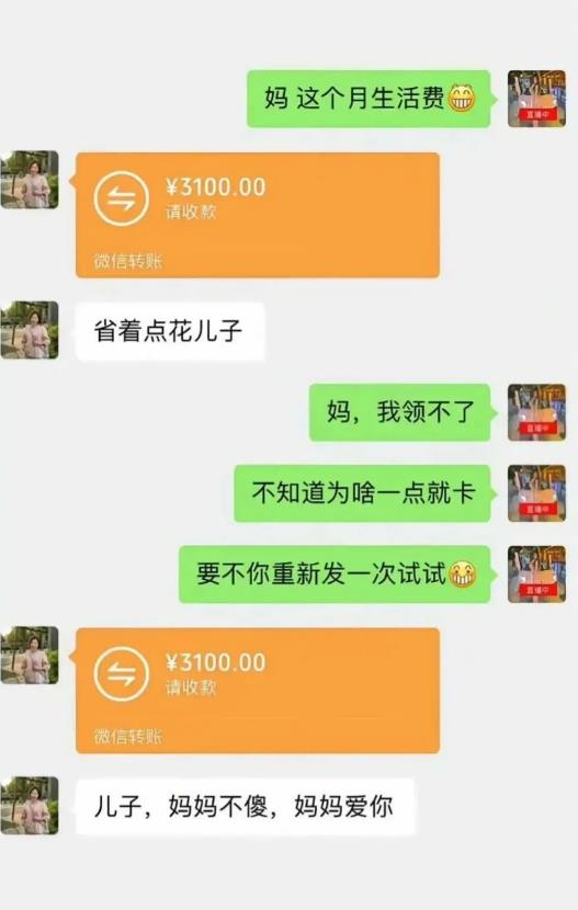 杀我别用妈妈刀