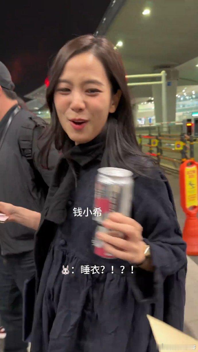 金智秀你怎么穿睡衣出门啊金智秀妥妥的搞笑女本色藏不住啦，一句对粉丝的灵魂反问