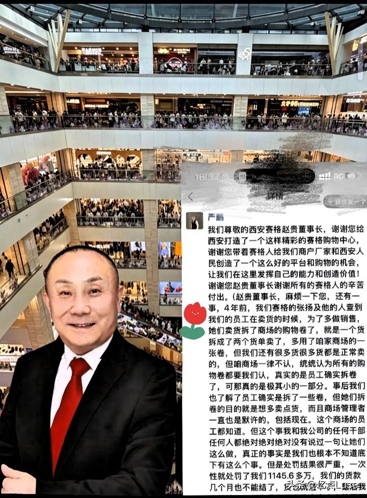 西安赛格这事，关键点既非巨额罚款，也不是资金链断裂，而是撤柜引发的。谁能想到