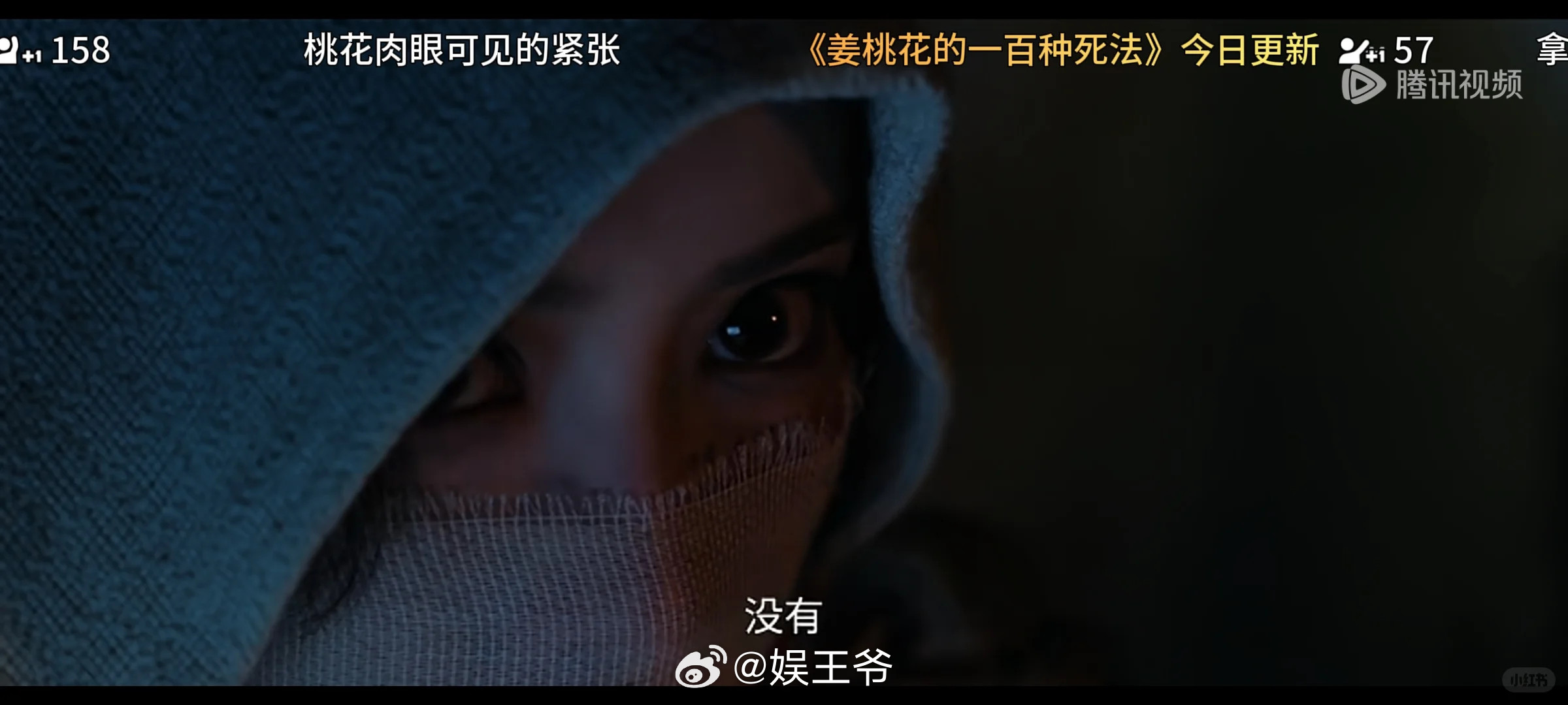 桃花映江山弹幕太搞笑了真有才，太有梗，追剧更快乐了~​​​