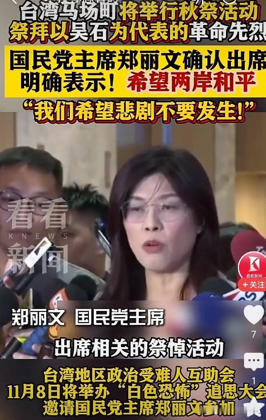 火得不得了啊！🔥看来“沉默的荣耀”这部剧，郑丽文也看了，也了解的很清楚了，也