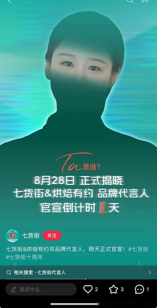 我不行了没有新代言就到处舔到处讨[笑着哭][笑着哭][笑着哭]​​​