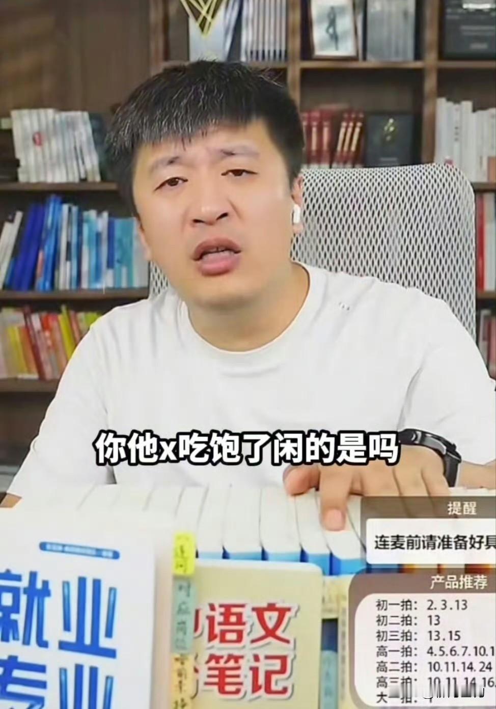 张雪峰这事，看着他又被点名，心里挺不是滋味。不是因为他说了什么，而是他说话的那