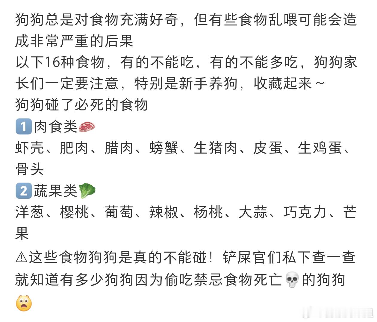 狗狗不能乱喂的16种食物，狗狗总是对食物充满好奇，但有些食物乱喂可能会造成非常严