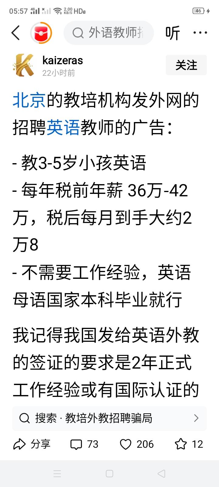中国崇洋媚外之风祸起之源就在于英语的超外语地位。英语与法语、俄语、阿拉伯语等外