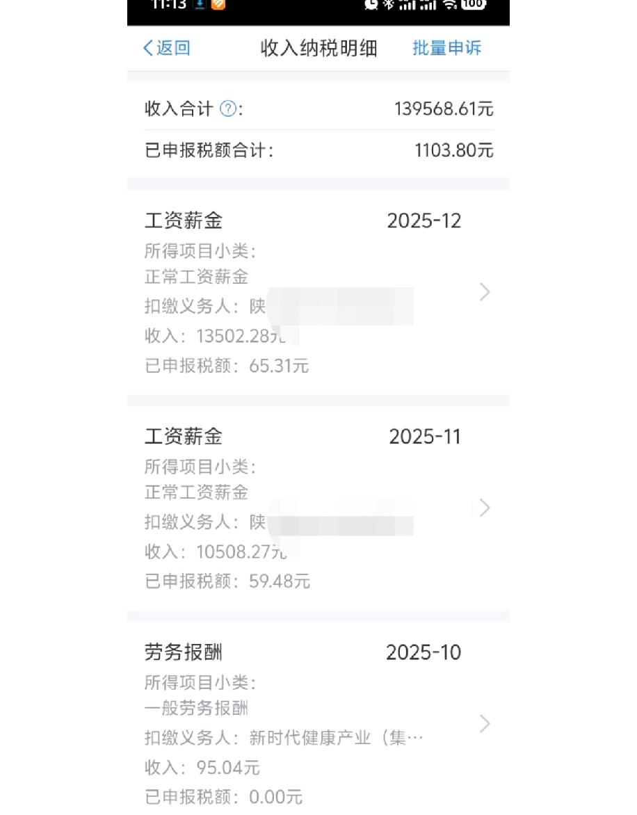 个税交了14w，本以为一年下来能攒下不少，结果越算越懵！年初存款还有6w，辛辛苦