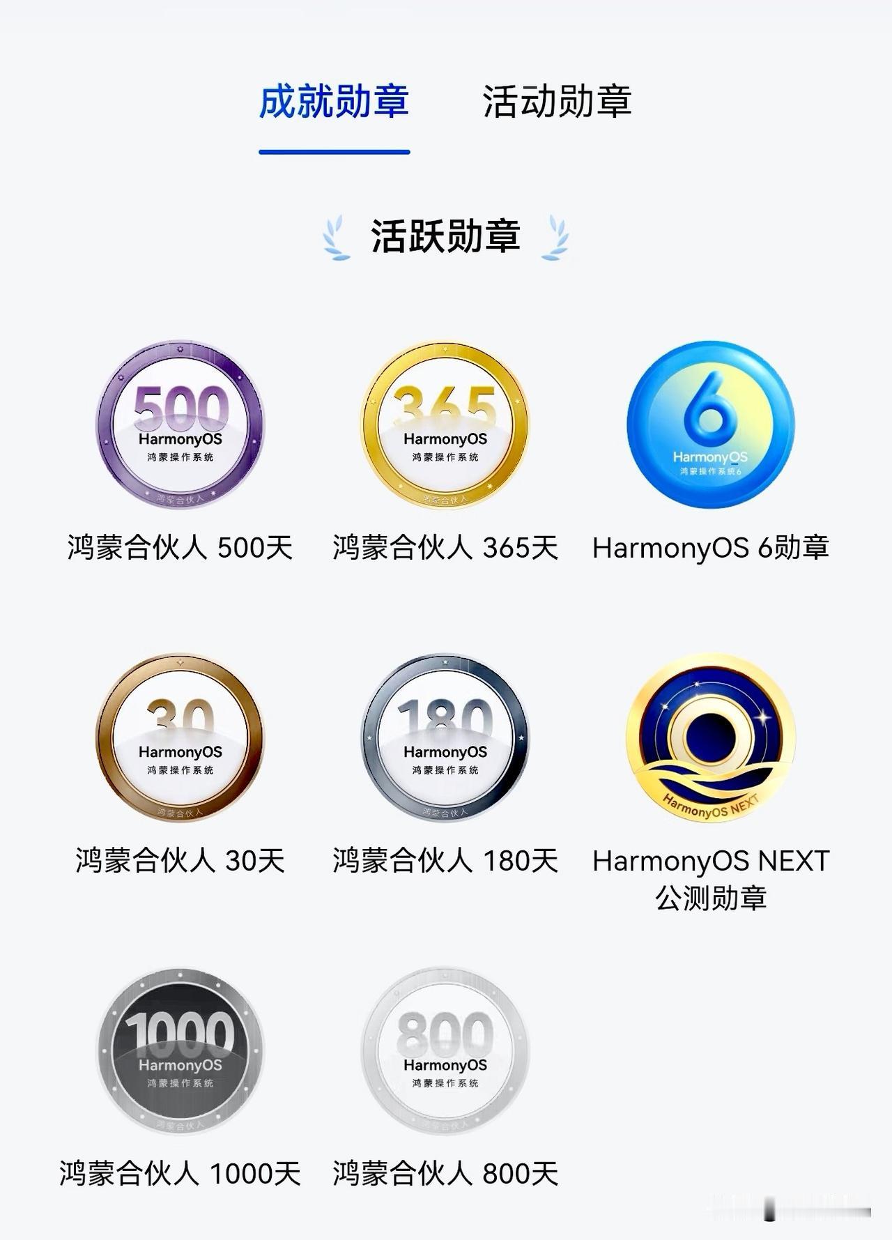 纯血鸿蒙一路走来，不到两年时间装机量已经突破7800万，这数据可以说就算是安卓、
