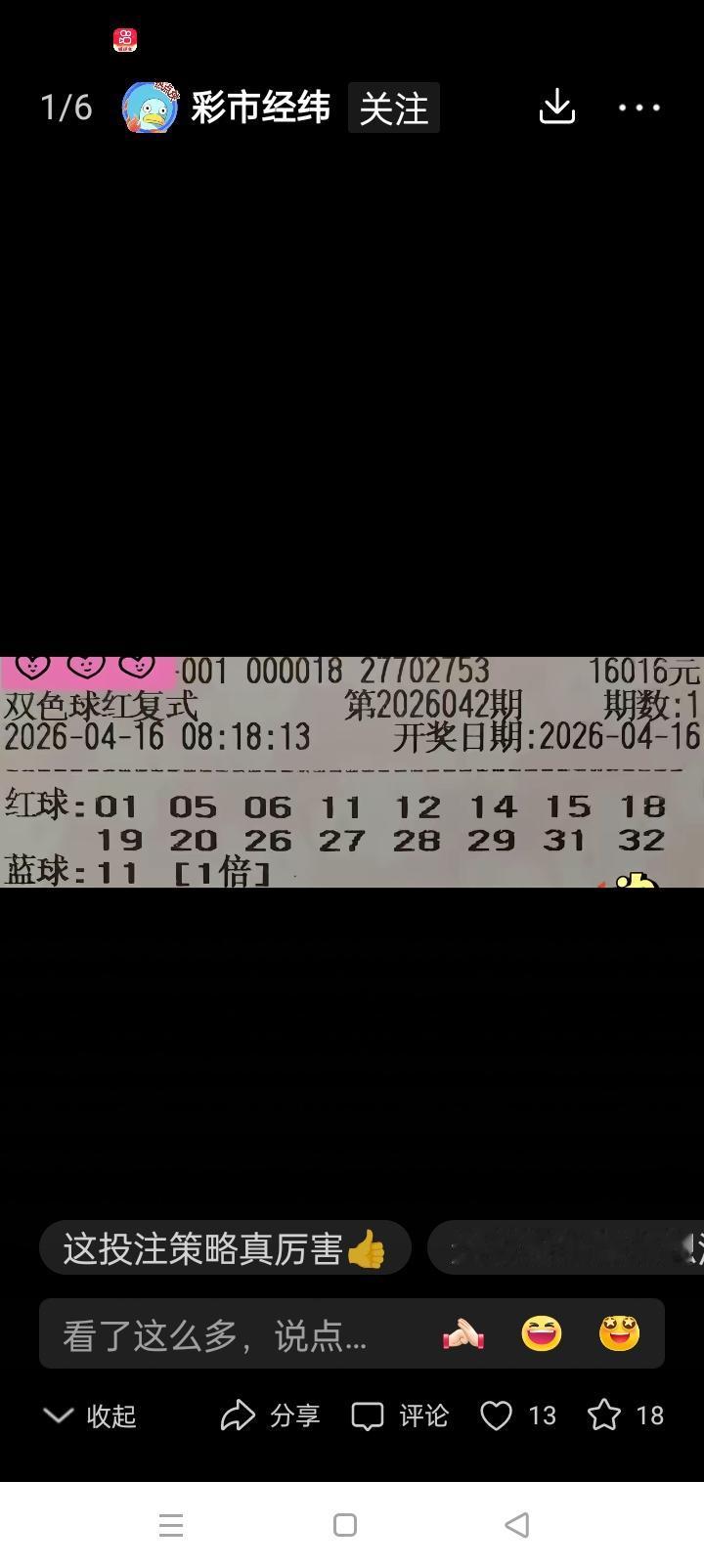 双色球单式与复式投注：优缺点大揭秘家人们，玩双色球时，单式投注和复式投注就像