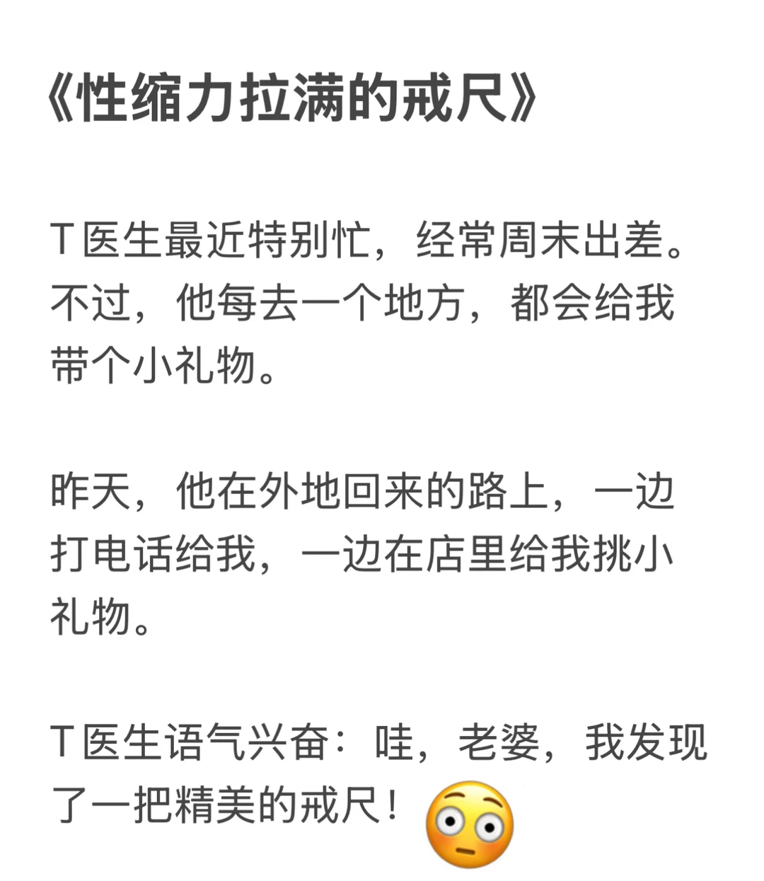 和医生老公的婚后日常