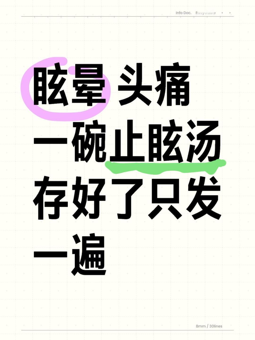 耳鸣耳聋，一碗“止眩汤”，存好了，只发一次中医常说“头为诸阳之会”，一旦气