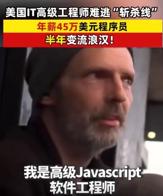 “这就是命啊！”美国一博主采访流浪汉，询问他流落街头前是干什么的？本以为他会是家