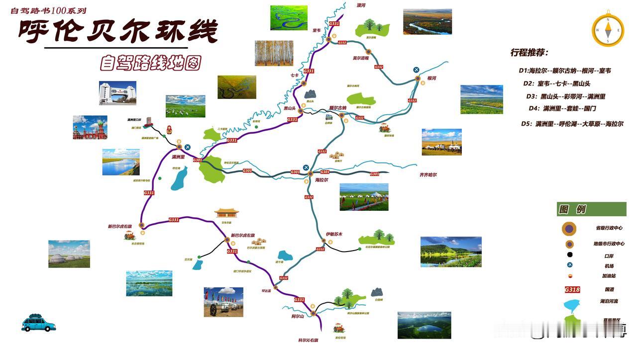 呼伦贝尔大草原自驾游：南线VS北线深度解析与实用建议：一、线路核心差异对比