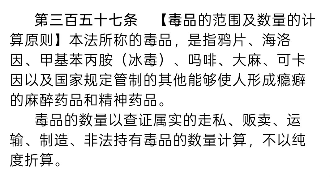 23岁女生备考期间，协助售卖K粉40多公斤，被法院以走私、贩卖毒品罪，判处其有期