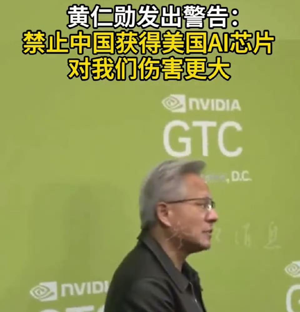 黄仁勋在10月6日出席美国城堡证券主办的活动时宣称：“我们100%退出了中国市场