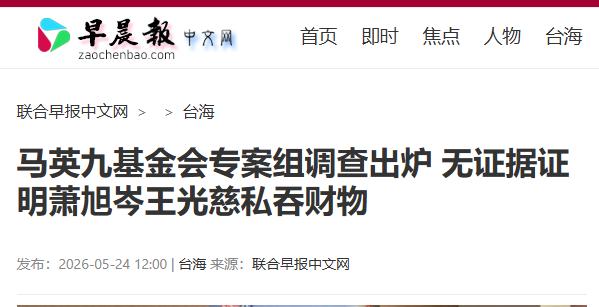 真相终于大白，萧旭岑一夜变清白，压根没碰财务，金小刀大势已去。。 历经33天