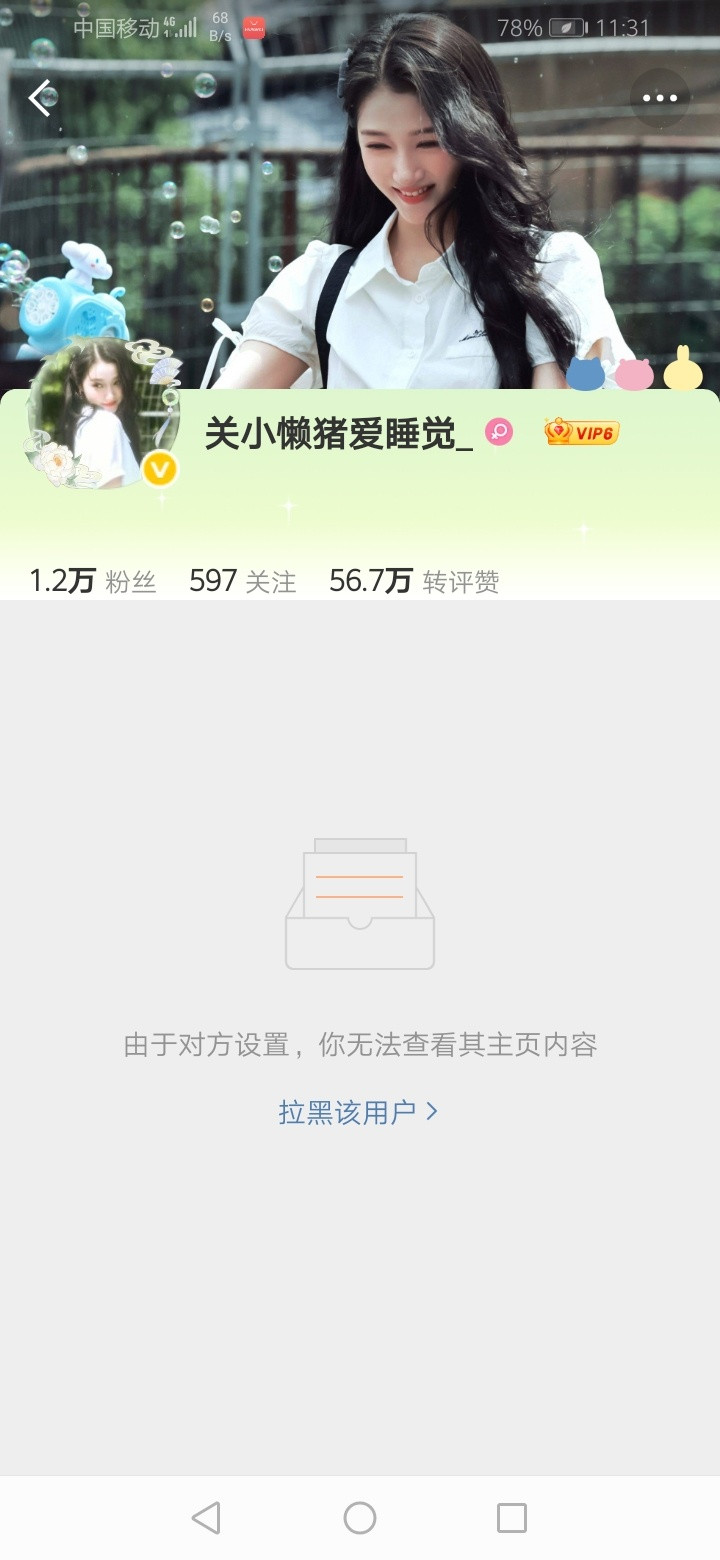 ？触犯天条了吗