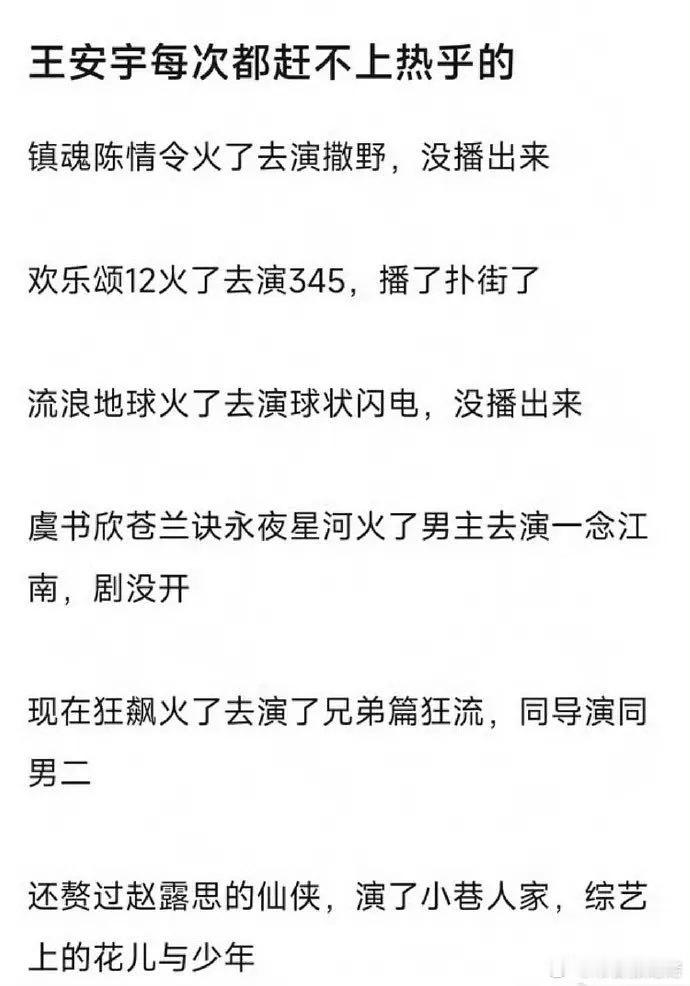 王安宇是晓明2.0plus版？🤣🤣