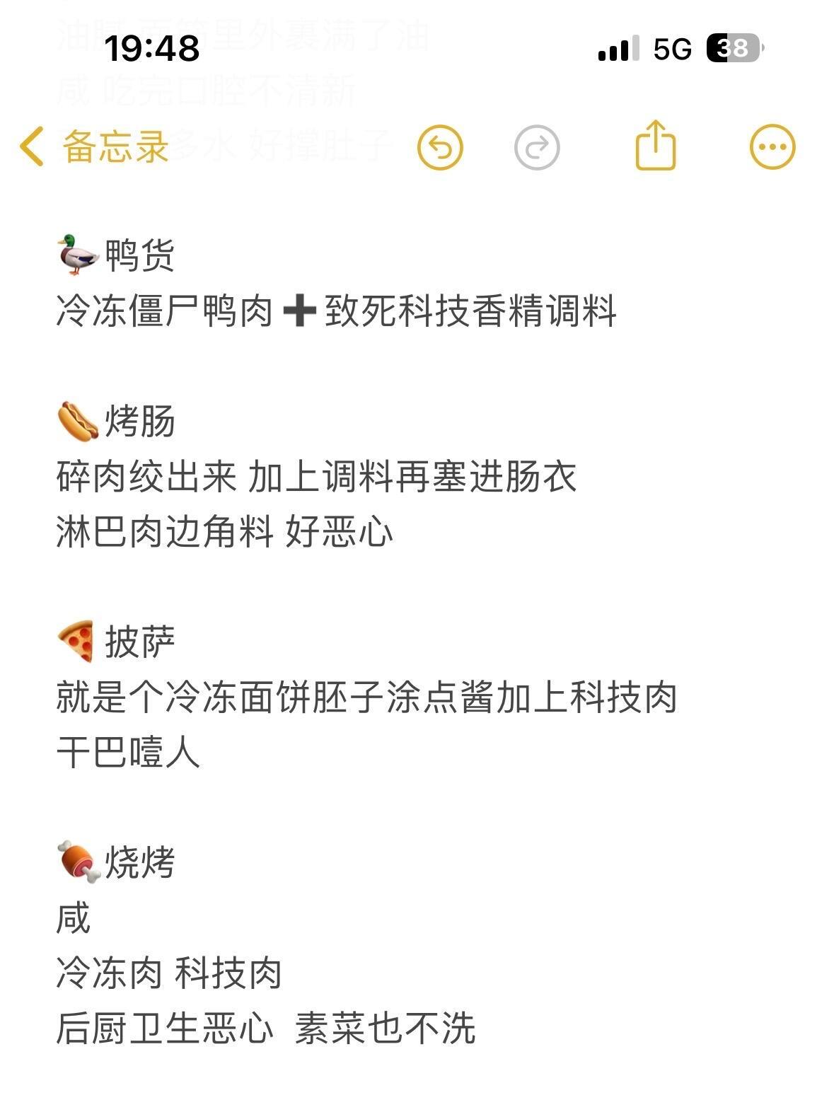 适合减肥人，一下就对食物祛魅了