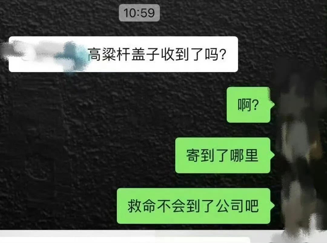 我妈把这寄到公司来了，结果被同事笑了一整天