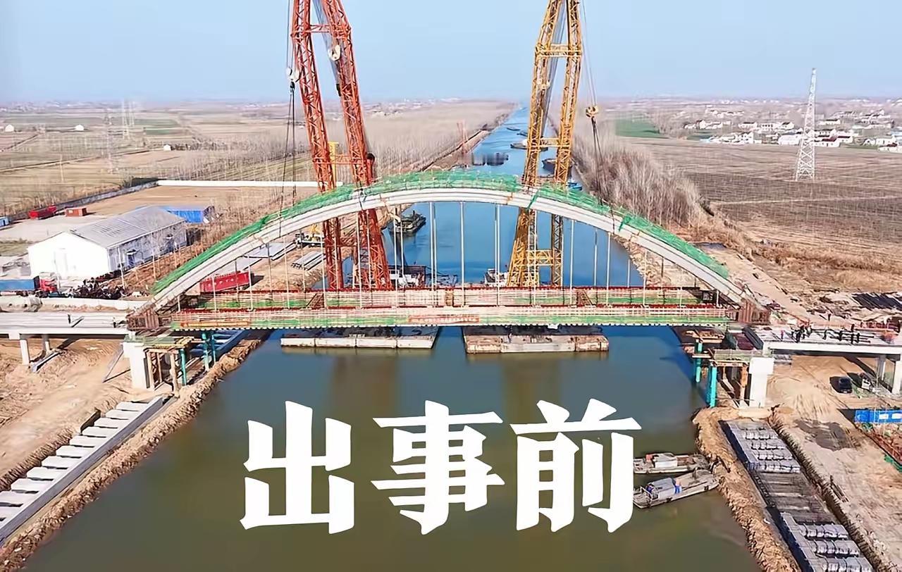 2月2日记者从江苏省盐城市相关部门证实，盐城市在建的响水月港大桥垮塌，致使多名施