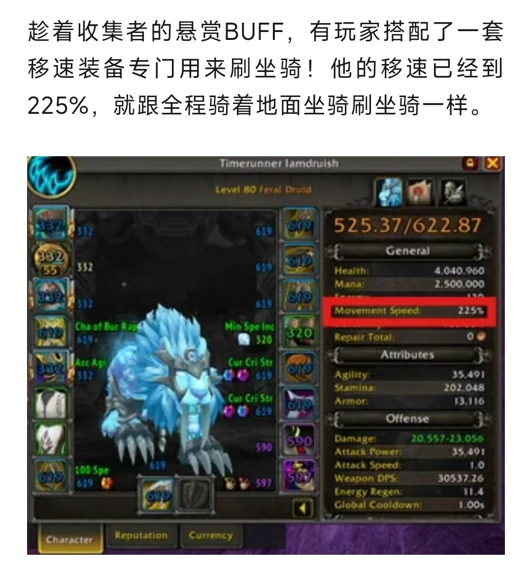 魔兽世界魔兽天才玩家！自配移速套装刷本，225%跑速比坐骑还快！​​​