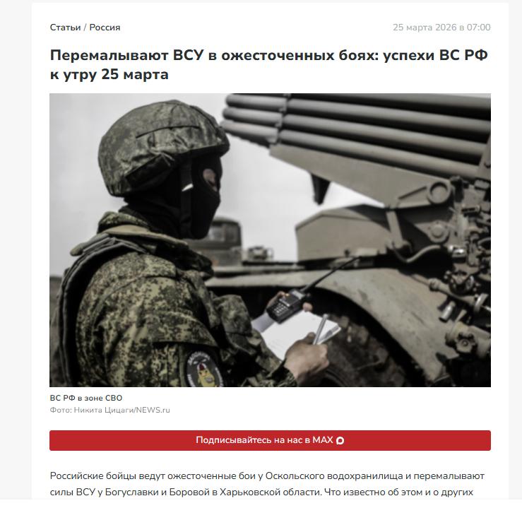 乌克兰节节败退，俄罗斯最新战况！俄罗斯媒体3月23日报道称，截至3月25日上