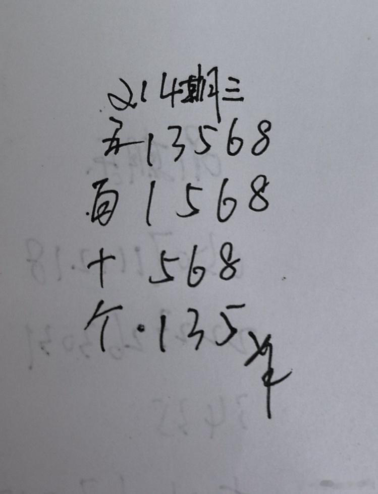 体彩超级大乐透P3永州