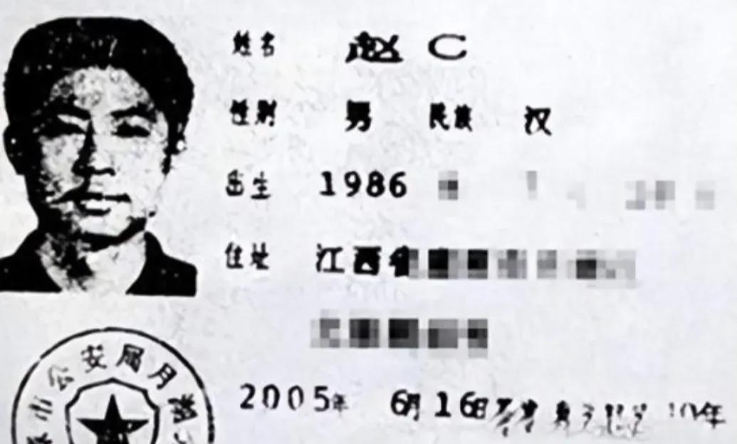 “大开眼界!”江西，一名男子给儿子取名时，脑洞大开，取名为“赵C”，一是为了好