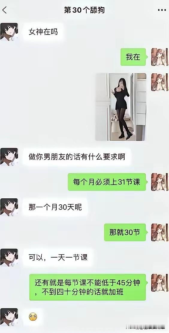 我是真迷惑了。这每月三十节课，每节课不少于四十五分钟是什么意思？