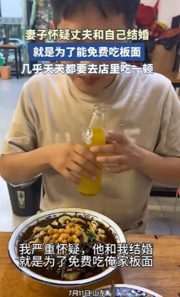 太逗了，这位开板面店的老板娘最近遇上了一件让她哭笑不得的怪事：自家老公结婚半年来