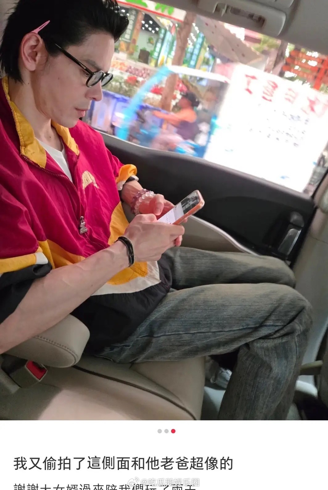 郭碧婷爸爸晒旅游照，感谢大女婿专门过来陪他们玩两天，向佐和岳父坐在一起，在车上回