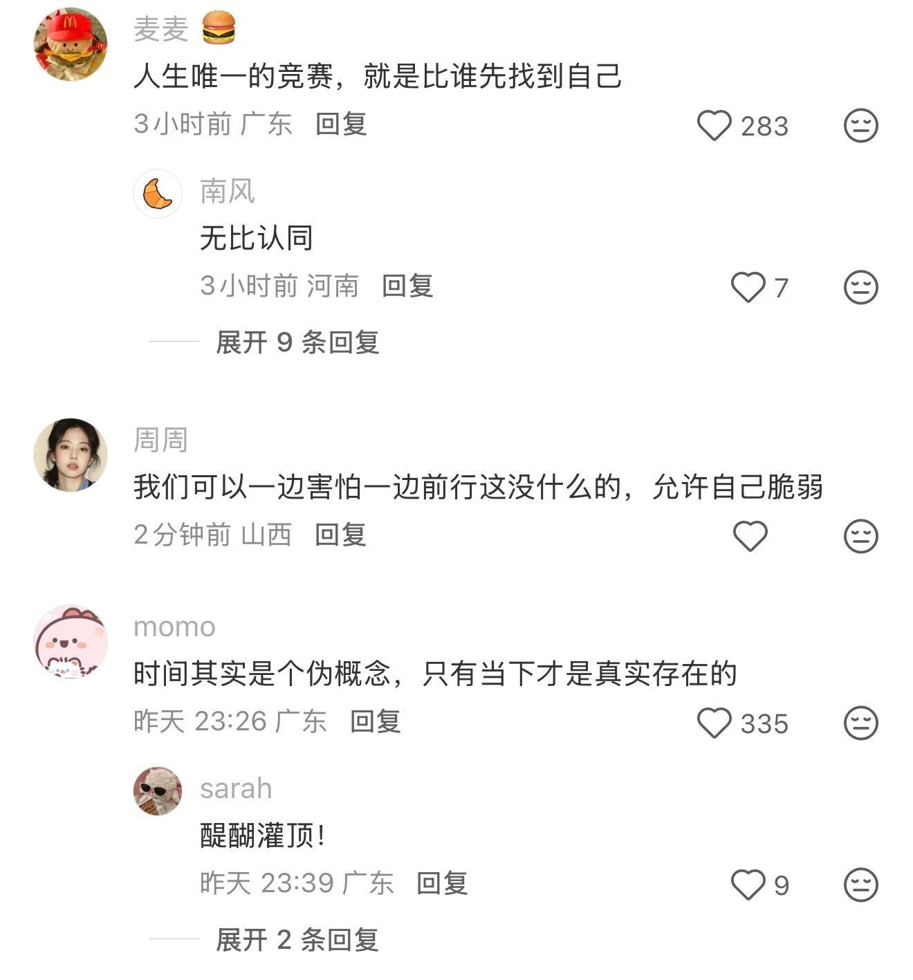 是什么观念的出现，让你发现人生会轻松很多？
