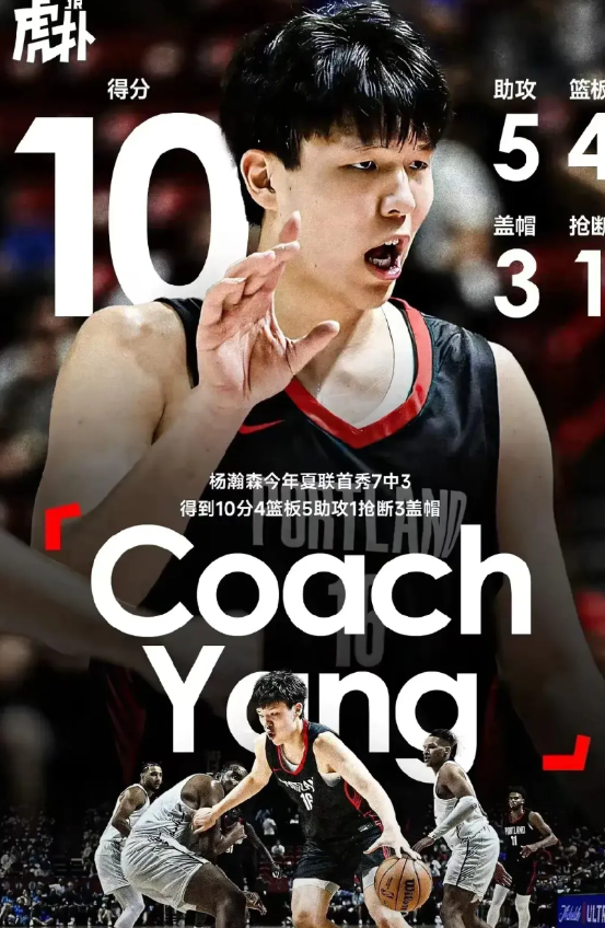 NBA夏季联赛并不比CBA强多少！看看洛夫顿、杨瀚森、贝玆利表现吧NBA夏季